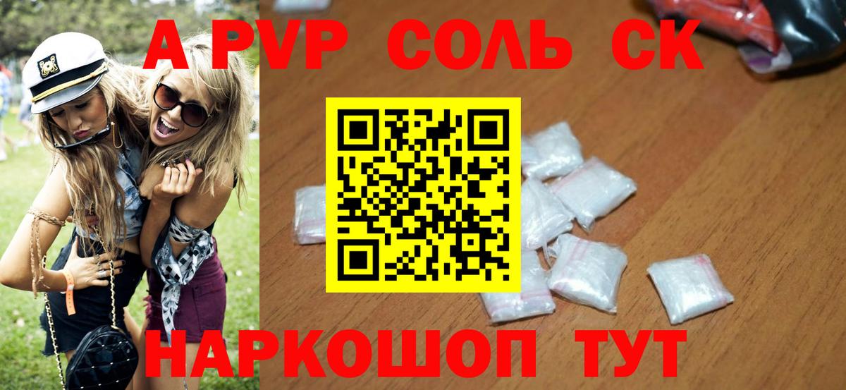 Alpha-PVP Crystall  Вход с VPN  A PVP Crystall  Боровичи  Alfa_PVP СК КРИС 