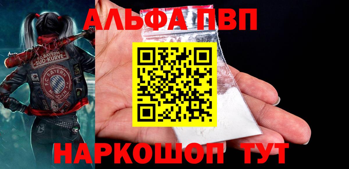 A PVP крисы CK Боровичи