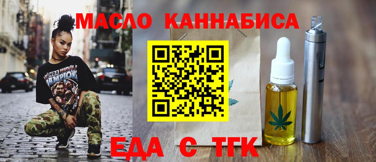 Боровичи  Печенье с ТГК марихуана  Вход с VPN 