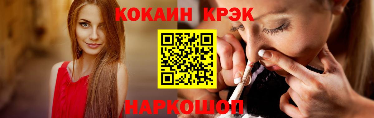 КОКАИН Эквадор  Вход с VPN  Кокаин VHQ  Боровичи 