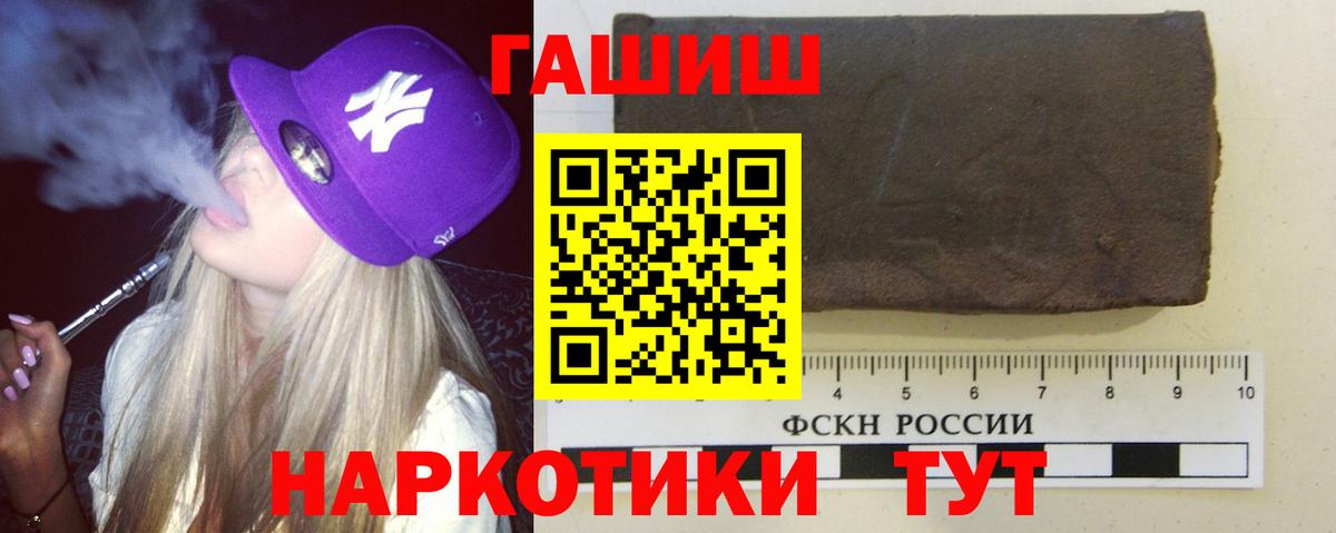 ГАШИШ hashish Боровичи