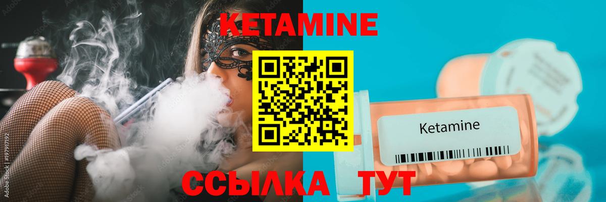 КЕТАМИН ketamine  Вход с VPN  Кетамин ketamine  Боровичи 