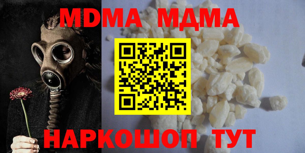MDMA Molly Боровичи