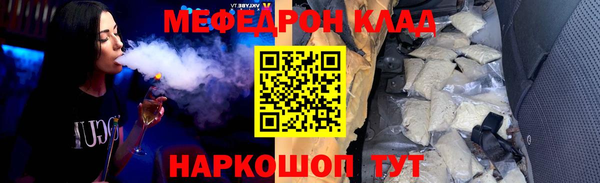 Мефедрон кристаллы Боровичи