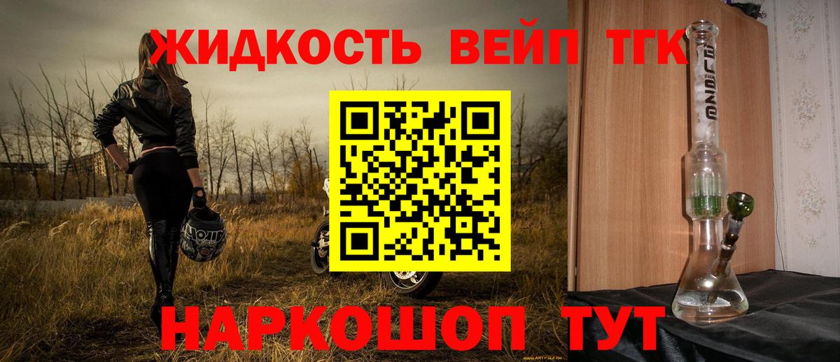 Дистиллят ТГК вейп с тгк Боровичи